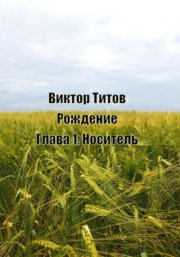 Здоровье ребенка от рождения до двух лет. Все, что нужно знать родителям об уходе за малышом