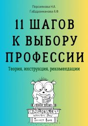 Удивительная Литва. Серия «Удивительное страноведение. Калейдоскоп вопросов»