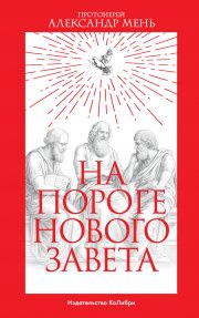 Быть ею. Дневниковые записи одной взрослой девочки