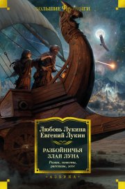 Серёга. Или… мальчик, юноша, мужчина в последние годы советской эпохи. Книга четвёртая