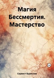 Полковник Петров. Дело: «Мертвой головы»