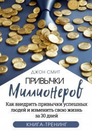 67 мудростей жизни