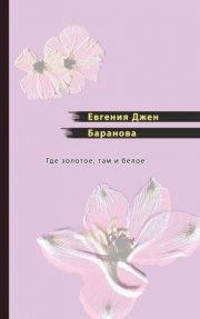 Удивительный Таиланд. Серия «Удивительное страноведение. Калейдоскоп вопросов»