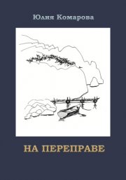 Удивительная география. Водные ресурсы. Азия. Выпуск 2. Серия «Удивительное страноведение. Калейдоскоп вопросов»