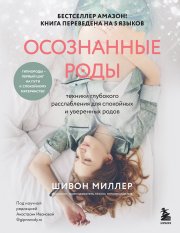 Пустоши Марбаса. Книга 1