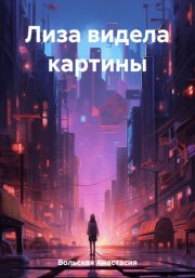 Красными нитями