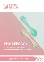 Истинная Чёрного Дракона