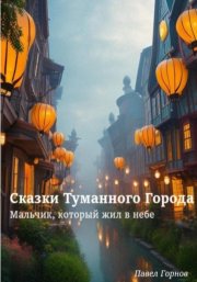 Дело всей жизни. Книга вторая