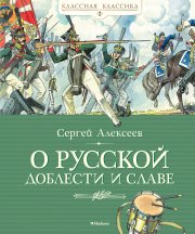 Неуловимая реальность. Сто лет русско-израильской литературы (1920–2020)