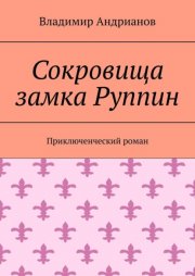 Самокоррекция болезней суставов и позвоночника