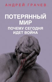 Б.А.Г. Книга вторая