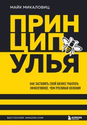 Истинная Тёмного Ректора. Во Власти Серебряного Змея