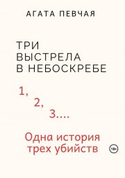 В разводе. Снова назову женой