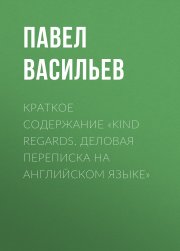 Ты нас предал