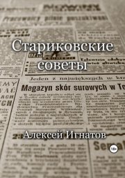 Книга ответов. Часть третья. Дети Хозяина Земли