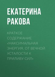 Ведьма и предубеждения. Книга 2. Серая Мышь