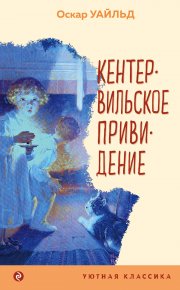 Нечестный штрафной. Книга третья. Часть вторая