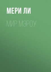 Мертвые души