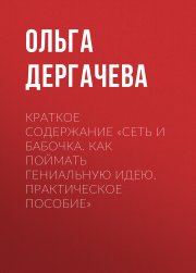 Рекриптум. Хелицеры Паразита