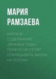 Проклятые. Книга 1. Рождение проклятых