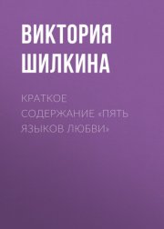 Пойман с поличным. О преступниках, каннибалах, сектах и о том, что толкает на убийство