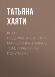 Подлинный ключ к Таро