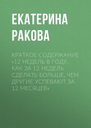 Его чёрное сердце. Искупление