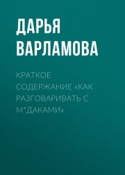 Лаборатория жизни. Как найти дорогу к подлинному себе