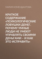 Подонок, ты будешь думать, что меня больше нет. Книга 2