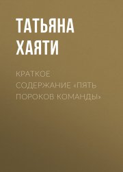 Избранная тьмой. Последний шанс.