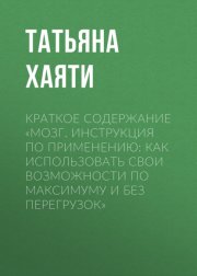 Счастье в подарок. Большая книга неслучайных случайностей, простых радостей и подсказок сердца