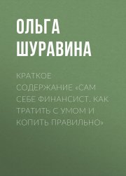 (Не) Сказки