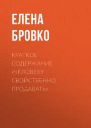 Искусство в лицах: портреты эпох от первобытных времен до наших дней