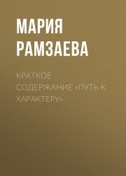 Печень в норме: программа очищения и восстановления печени при явных и скрытых заболеваниях