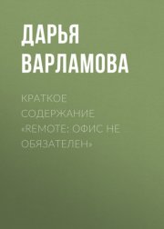 Колени и стопы без боли. Как сохранить и восстановить подвижность суставов в домашних условиях