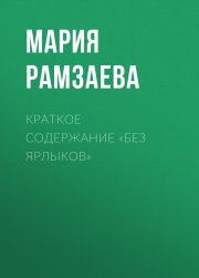 Сталь и камень