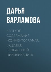 Сеанс в Преисподней