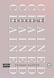 Комплект книг: «Женщины, которые любят слишком сильно»