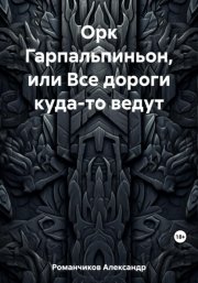 История британской кухни. С рецептами