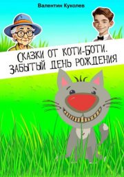 Эволюция компании. От идеи до успеха