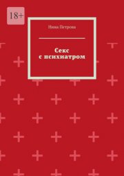 Ревизор: возвращение в СССР 28