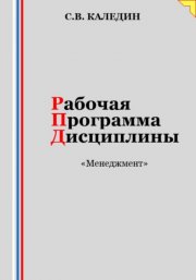 Закон джунглей. Книга 12