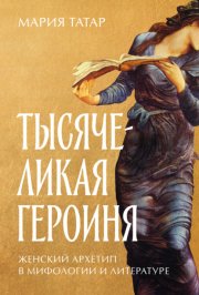 Любовь под маской. Книга 1