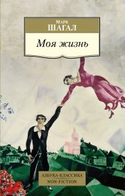 Хирурги, святые и психопаты. Остросюжетная история медицины