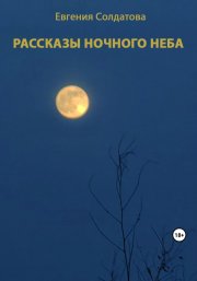 Баллада о нефритовой кости. Книга 2