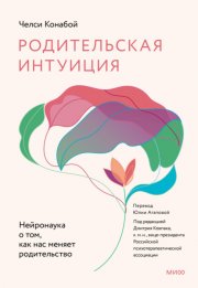 Шизофрения: книга в помощь врачам, пациентам и членам их семей.