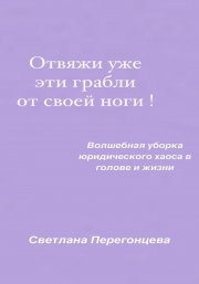 Жила-была Вера. Истории о силе духа, любящих сердцах и билете на счастье