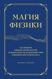 Детёныши Вселенной. Повесть о зверях и космонавтике