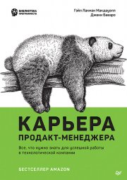 Пси-ON. Книга IV