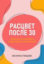 Белорусские мифы. От Мары и домашнего ужа до волколака и Злыдни